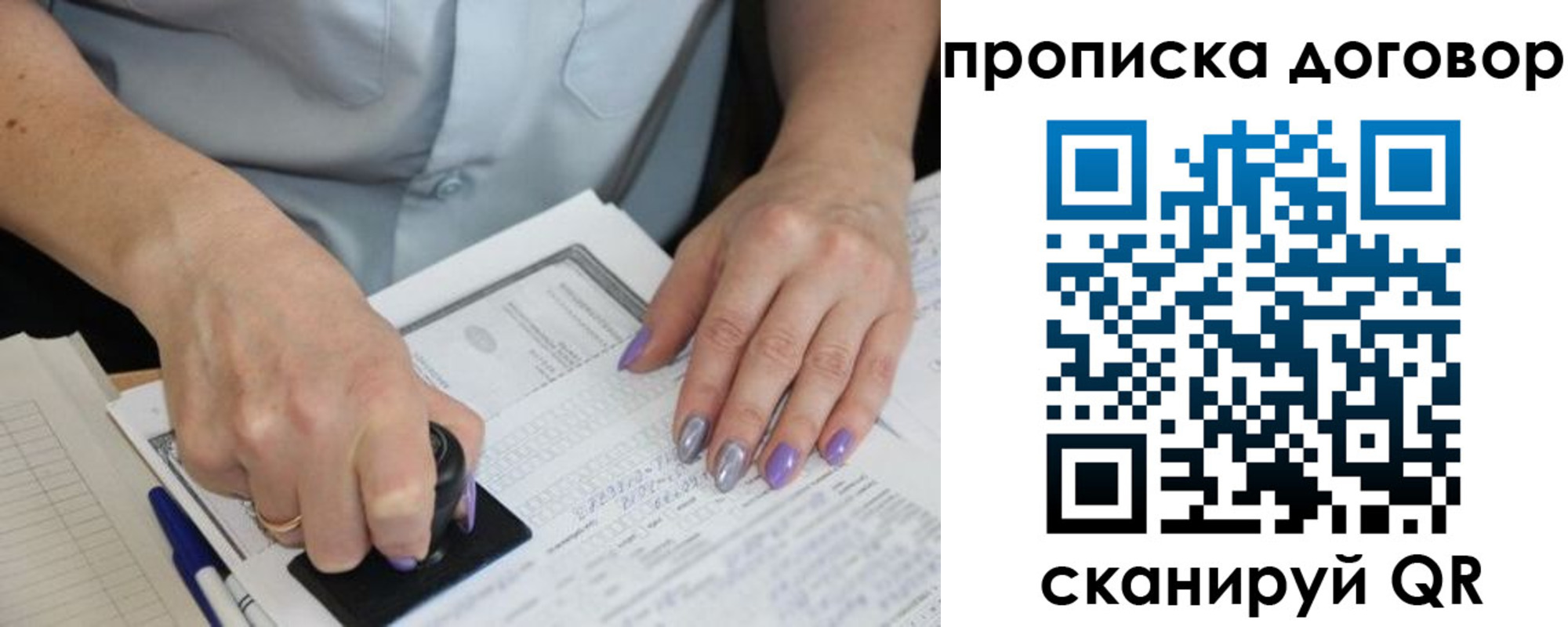 пропишу в квартире в Качканаре