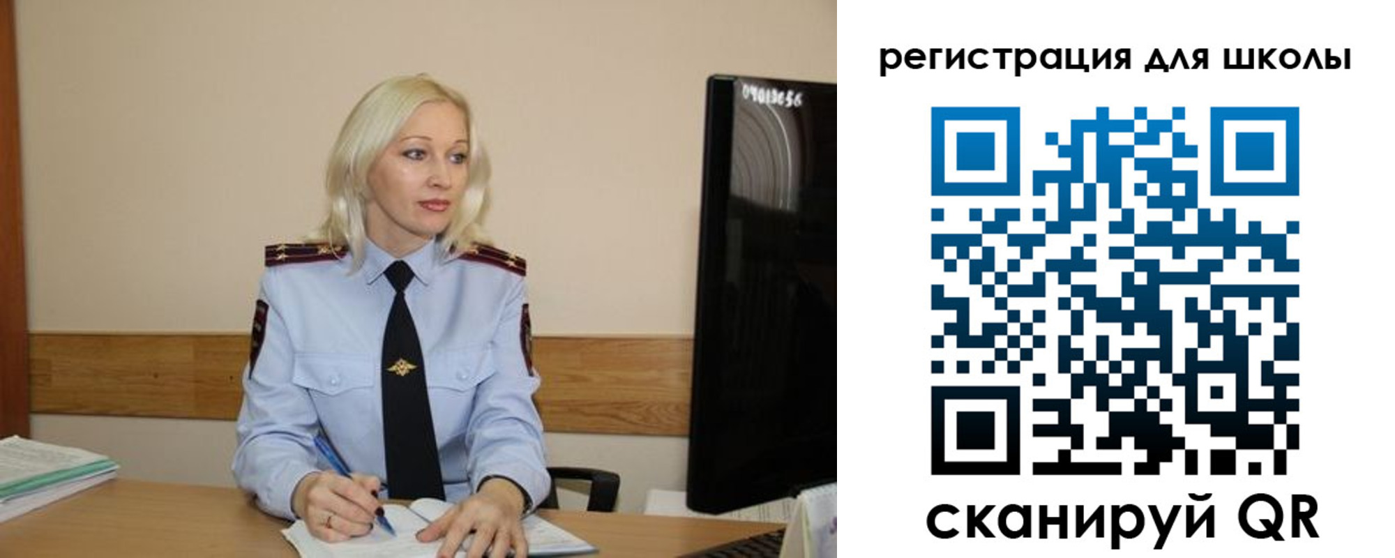 временная регистрация для школы в Качканаре