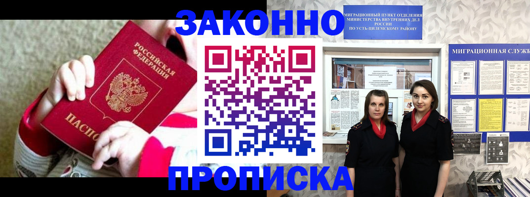 прописка регистрация в Качканаре