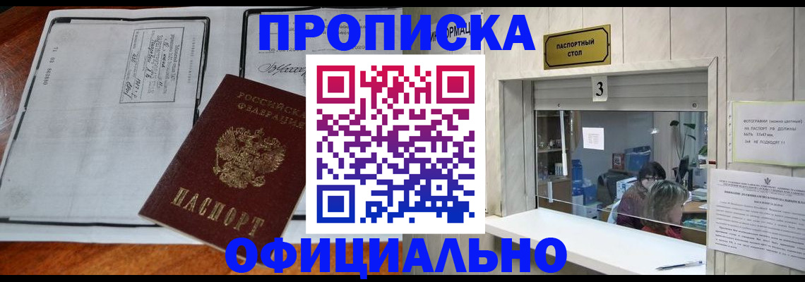 временная регистрация адрес в Качканаре