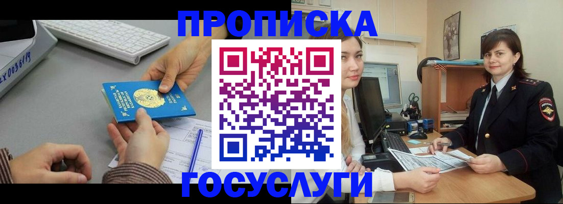 миграционный учет в Качканаре