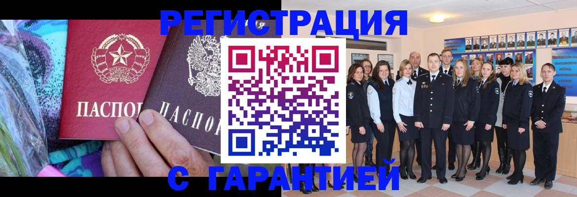 прописка регистрация в Качканаре